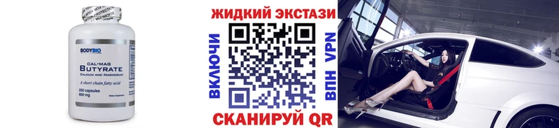 Бутират BDO 33%  наркошоп  Юхнов 