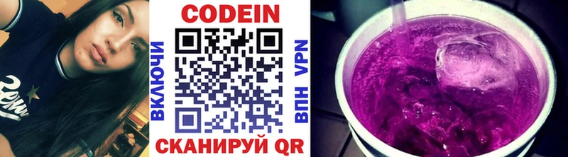 Codein Purple Drank  mega маркетплейс  Юхнов 