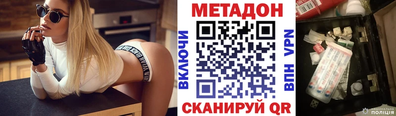 Метадон кристалл Юхнов